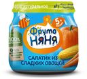 Пюре «ФрутоНяня» салатик из сладких овощей с 5 мес, 80 г