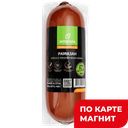 Колбаса РАМАЗАН Халяль, полукопченая (Челны-Бройлер), 400г