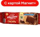 Печенье ЮБИЛЕЙНОЕ, с молочной глазурью, 116г