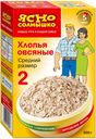 Хлопья овсяные «Ясно солнышко» №2, 500 г