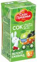 Сок Сады Придонья Яблоко-ежевика с 6 месяцев, 0,125 л