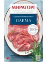 Ветчина Мираторг Парма сырокопченая нарезка, 100г