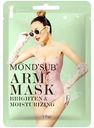 Маска Mondsub питательная и увлажняющая для рук 72г