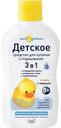 Средство для купания и подмывания 3в1 детское Мой утенок алоэ-череда с рождения, 250мл