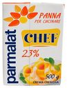 Сливки для соуса Parmalat Chef ультрапастеризованные 23% 500 мл