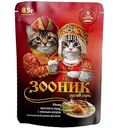 Влажный корм для котят Зооник Кусочки в соусе с мясным ассорти, 85 г