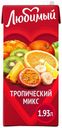 Напиток сокосодержащий Любимый тропический микс 1,93 л