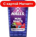 HALLS Mini Mints Конфеты манг/апельсин и вит B6 12,5г:12/144