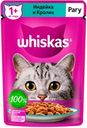 Влажный корм для кошек Whiskas рагу с кроликом и индейкой, 75 г