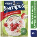 Каша овсяная «Быстров» клубника, 40 г