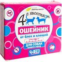 Ошейник для собак средних пород от блох и клещей 4 с хвостиком, 50 см