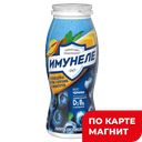 Напиток кисломолочный ИМУНЕЛЕ НЕО Черника, 1,2%, 100г