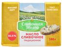 Масло сливочное Сливочная звезда Традиционное Халяль 82.5% БЗМЖ 160г