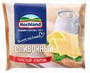 Сыр плавленый Hochland Сливочный классический 45%, 150 г