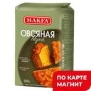 MAKFA Мука овсяная 500г бум/уп (ТД Эндакси):6