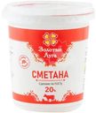 Сметана Золотые луга 20%, 350г