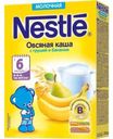 Каша молочная Nestle овсяная с грушей и бананом с 6 мес, 220 г