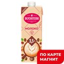 ВКУСНОТЕЕВО Молоко Barista ультрапаст 3,5% 950г ТБА(ВМК):8