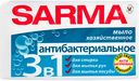 Мыло хозяйственное антибактериальное Sarma, 140 г