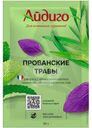 Смесь пряностей Айдиго прованские травы 10г