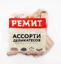 Ассорти деликатесов копчено-вареное из свинины РЕМИТ, 250г
