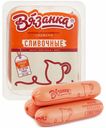 Сосиски Сливочные Сливушки Вязанка 450 г