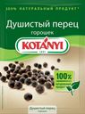 Перец душистый, горошек, Kotányi, 15 г