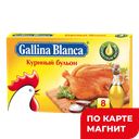 Бульон куриный GALLINA BLANCA®, 80г ,