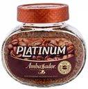 Кофе растворимый «Ambassador» Platinum, 47 г