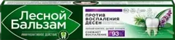 Зубная паста ЛЕСНОЙ БАЛЬЗАМ Экстракт шалфея и алоэ вера на отваре трав лечебно-профилактическая