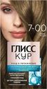 Краска Глисс Кур Уход&Увлажнение для волос стойкая тон 7-00 темно-русый 143г
