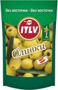 Оливки без косточек, дой-пак, ITLV, 195 г, Испания