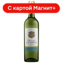 Вино CHEVALIER LACASSAN Фрэ э Ароматик бел сух 0,75л (Фр):6