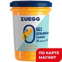 ZUEGG Конфитюр с пониж калорийн Апельсин 220г ст/бан:8