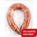 Колбаса КРАКОВСКАЯ, полукопченая (ОАО Брянский МК), 100г