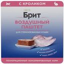 Влажный корм для стерилизованных кошек Брит кролик воздушный паштет,100г