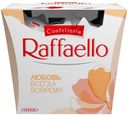 Конфеты Raffaello 150 г