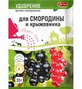 Удобрение органо-минеральное Ортон для смородины и крыжовника, 30г