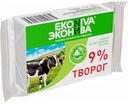 Творог Эконива 9%, 180 г