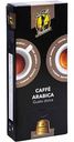 Кофе в капсулах Gran Caffe Arabica Gusto Dolce, 10 шт. × 5,2 г