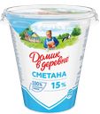 Сметана ДОМИК В ДЕРЕВНЕ, 15%, 300г