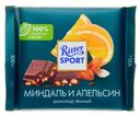 Шоколад Ritter Sport темный с миндалем и апельсином 100 г