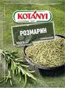 Розмарин Kotanyi нарезанный 15г