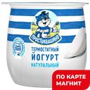 ПРОСТОКВАШИНО Йогурт термостатный 4% 160г пл/ст(Данон):6