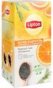 Чай чёрный Lipton Заряд бодрости Апельсин и розмарин, 25×1,5 г