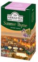 Чай Ahmad Tea «Летний Чабрец» черный листовой, 100 г