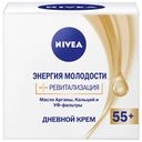Крем для лица дневной Nivea энергия молодости 55+, 50 мл