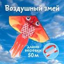Игрушка "Воздушный змей", Sport&Fun, в ассортименте