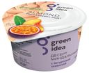 Десерт миндальный Green Idea с йогуртовой закваской и соком персика и маракуйи, 140 г