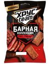 Сухарики Хрустеам Барная коллекция хрустящие со вкусом Стейк и Черный перец, 70г